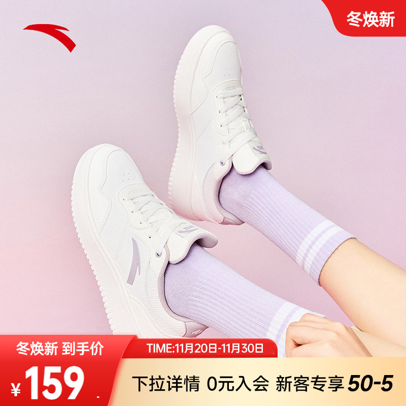 安踏女子经典潮流板鞋