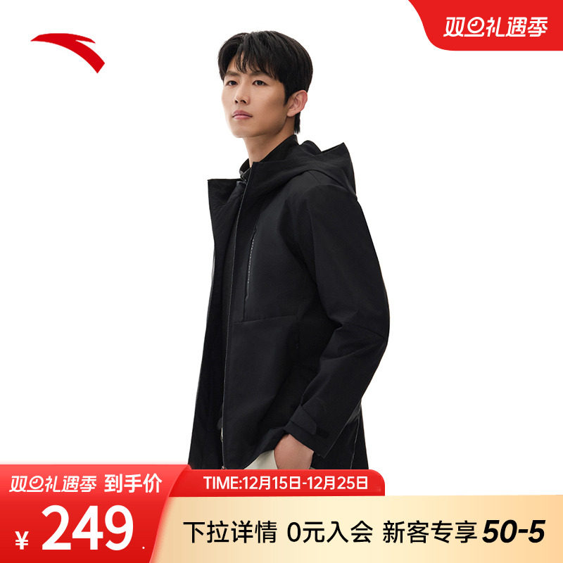 安踏男防泼水梭织连帽训练运动外套上衣商务夹克新款152527624