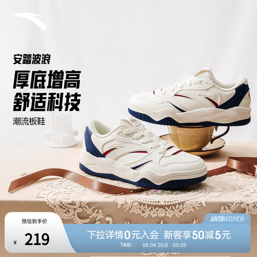 安踏波浪鞋4复古撞色时尚板鞋女