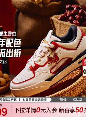 【关晓彤同款】安踏骜杰好事发生男女款板鞋新年休闲鞋 122618043