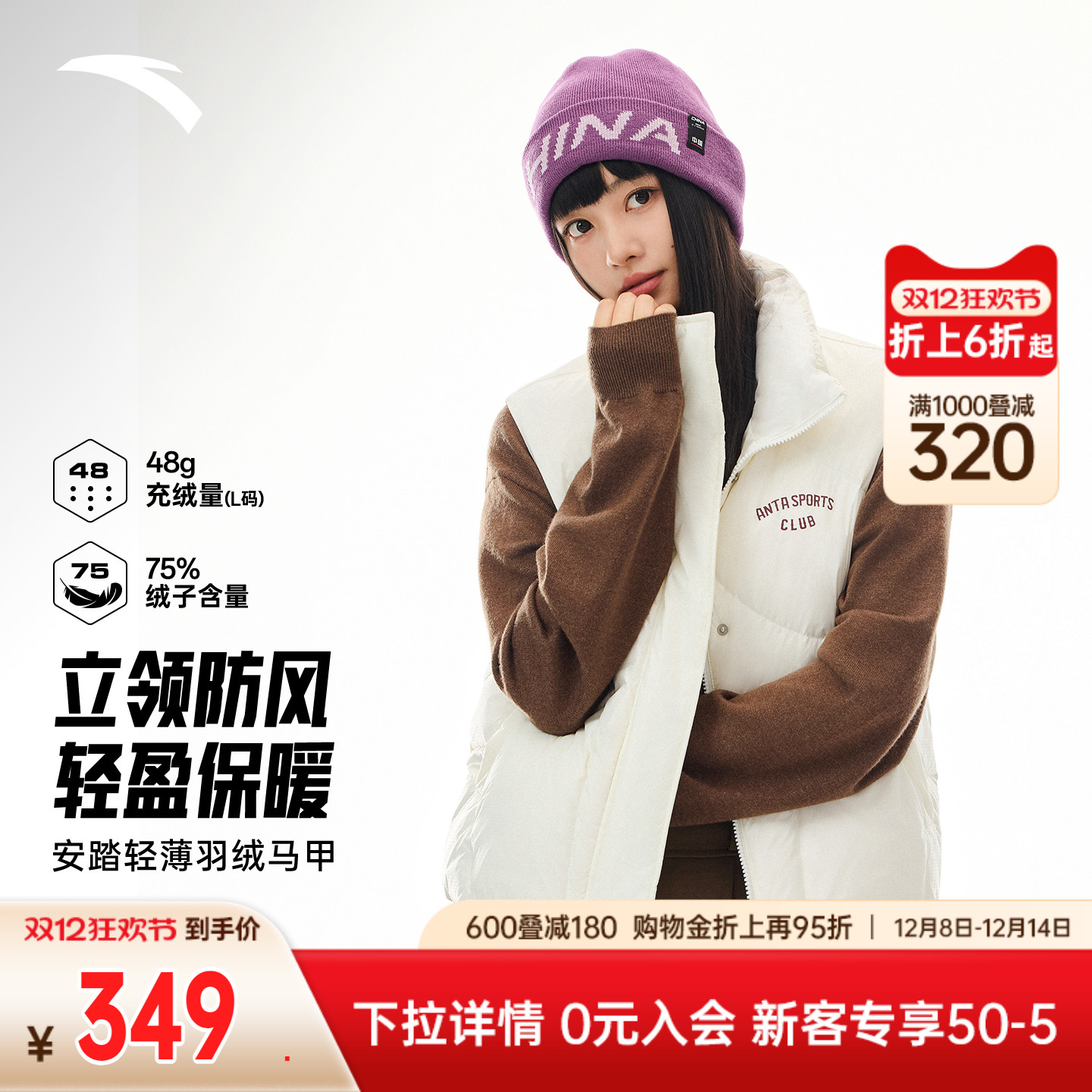 安踏羽绒服马甲女款冬季鸭绒保暖立领轻薄棉服背心外套162548904
