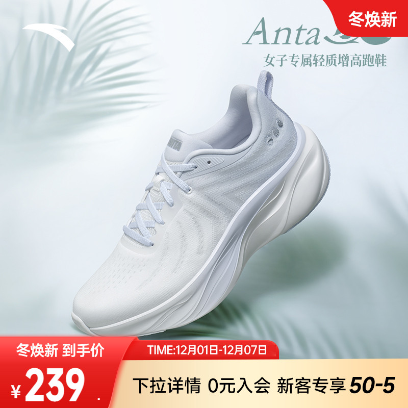 安踏叶子丨轻质厚底跑步鞋女秋季软底缓震慢跑鞋运动鞋 122535515