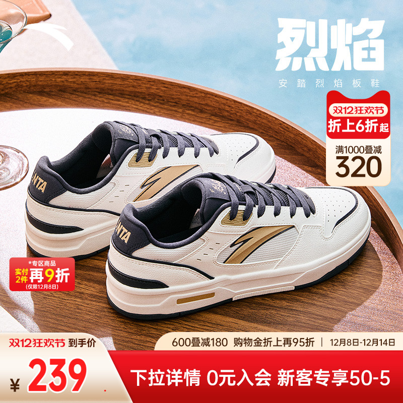【王一博同款】安踏烈焰板鞋男2025秋季新款小白鞋男鞋112528091