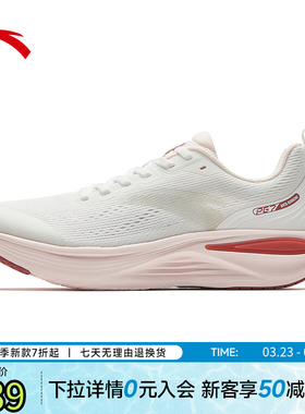 安踏旅途3丨PG7缓震软底跑鞋女夏季新款舒适慢跑运动鞋 122625545