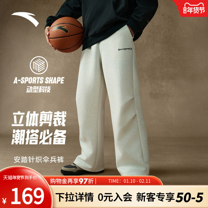 安踏6D裤丨美式阔腿伞兵裤男女同款冬季针织复古直筒裤运动休闲裤,运动服/休闲服装,运动长裤,淘宝优惠券,粉丝福利购,淘宝优惠卷
