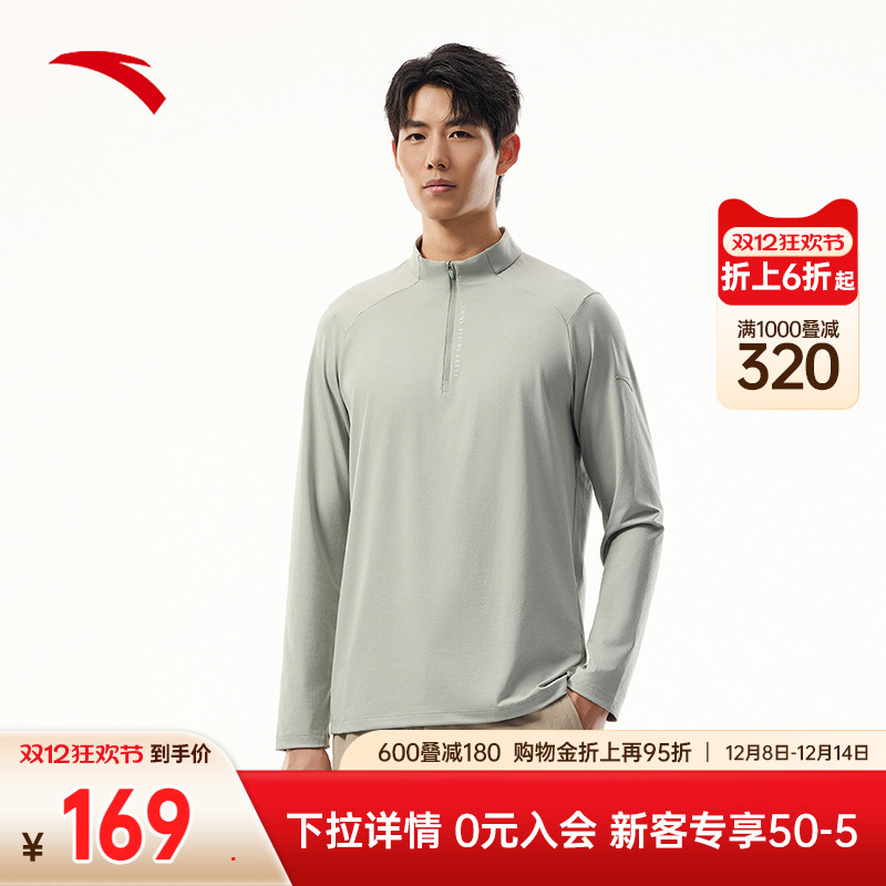 【林孝埈同款】安踏综训CHN吸湿速干男子长袖针织衫T恤152537409