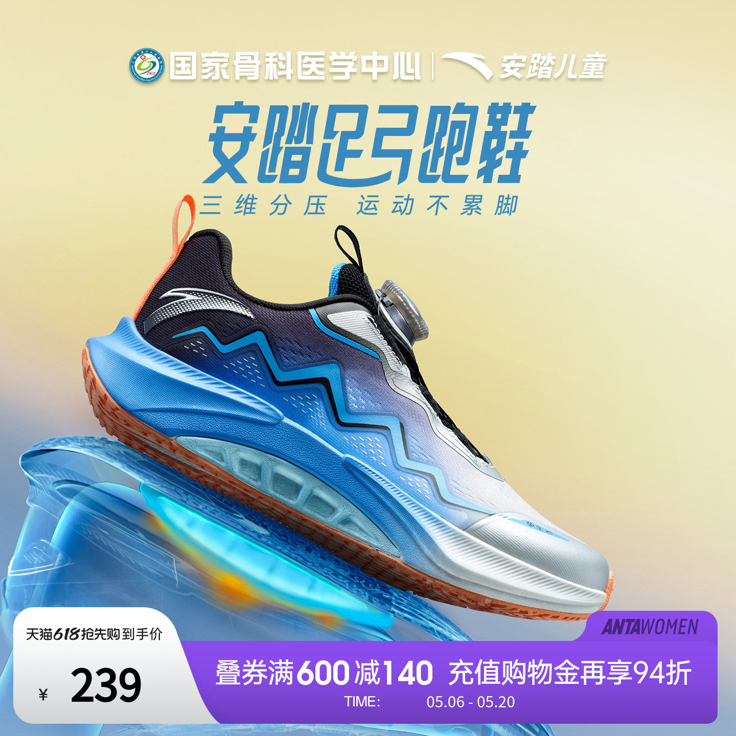 安踏足弓丨儿童男大童跑鞋2026年新款中大童旋钮扣跑鞋 312615515