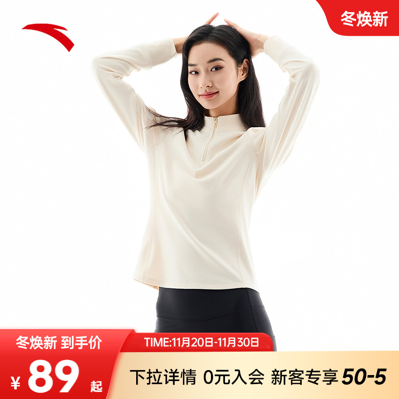 安踏女半拉链修身显瘦长T