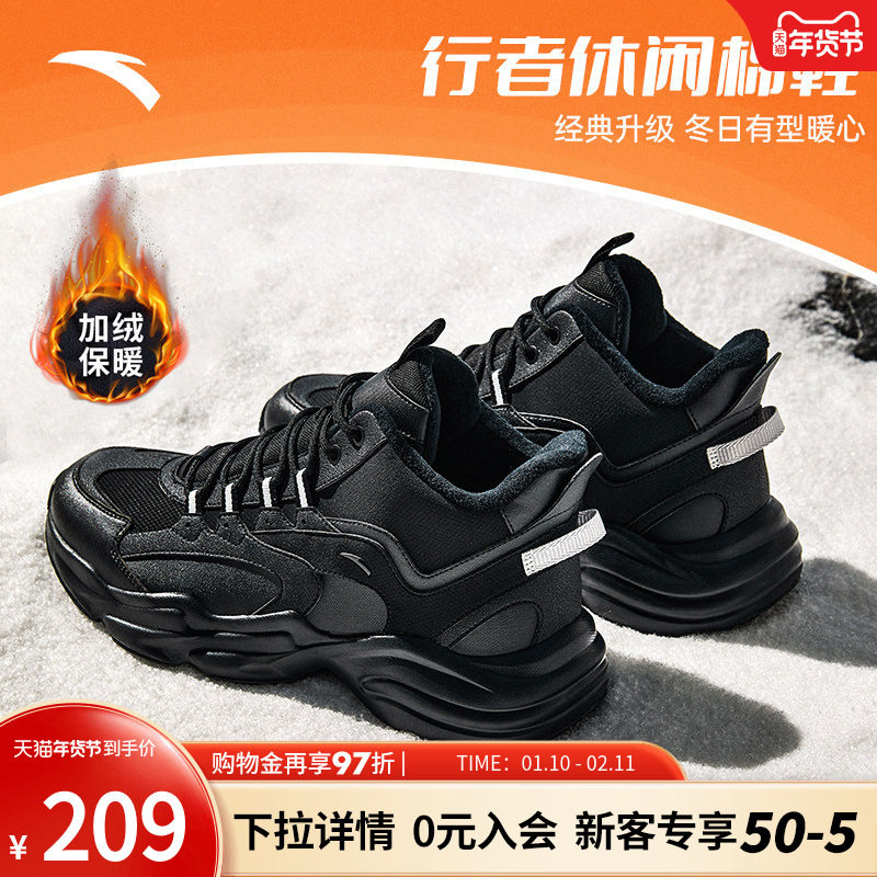安踏行者丨保暖高帮大棉鞋男冬季新款厚底增高休闲运动鞋,运动鞋new,运动休闲鞋,淘宝优惠券,粉丝福利购,淘宝优惠卷