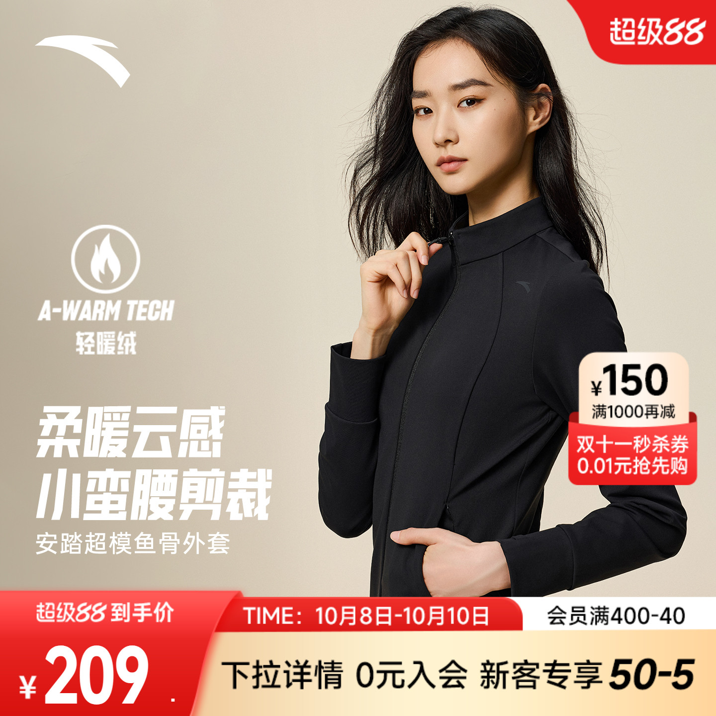 安踏新款收腰显瘦运动休闲外套女
