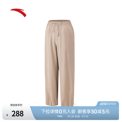 安踏自由裤冰肤女梭织运动长裤
