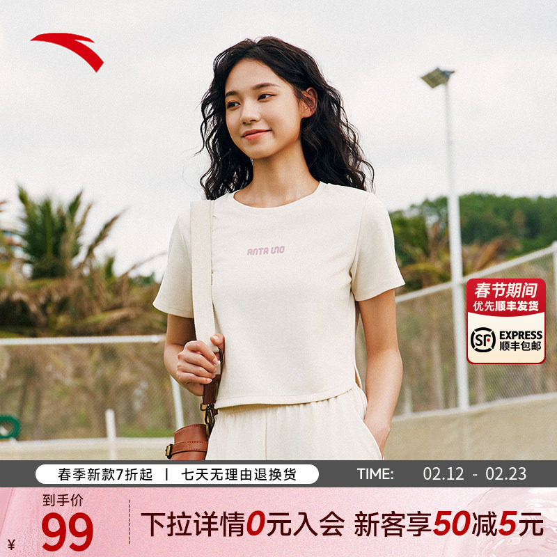 安踏UNO系列短T快干短袖女夏季短款网球T恤休闲简约半袖运动上衣