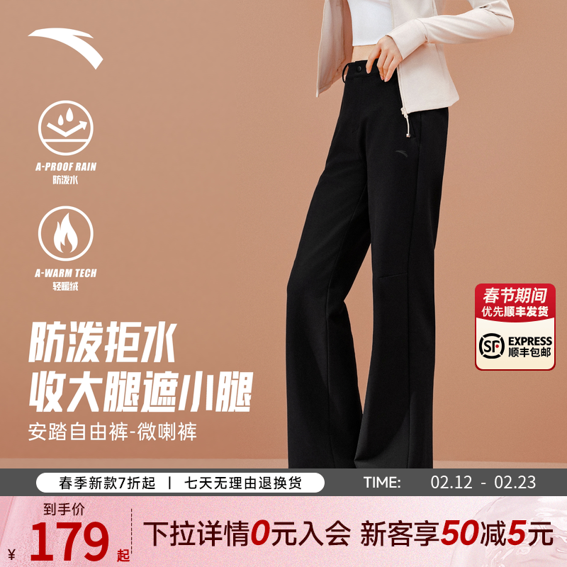 安踏黑色长裤女款秋季轻暖绒修身显腿长直筒微喇西裤子162447503N