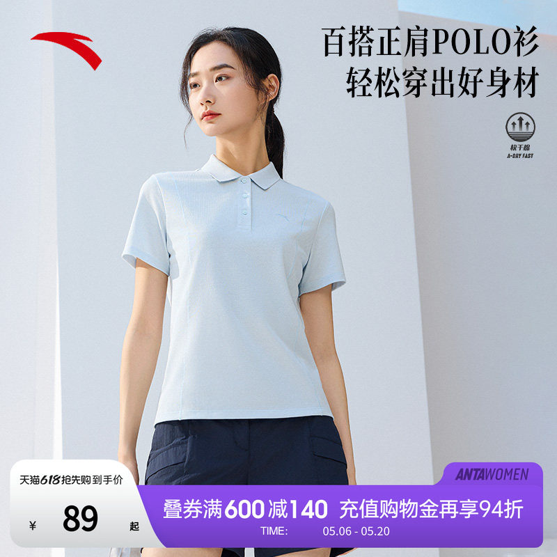 安踏POLO衫女款短袖公主线夏季新款透气修身运动速干T恤正肩上衣