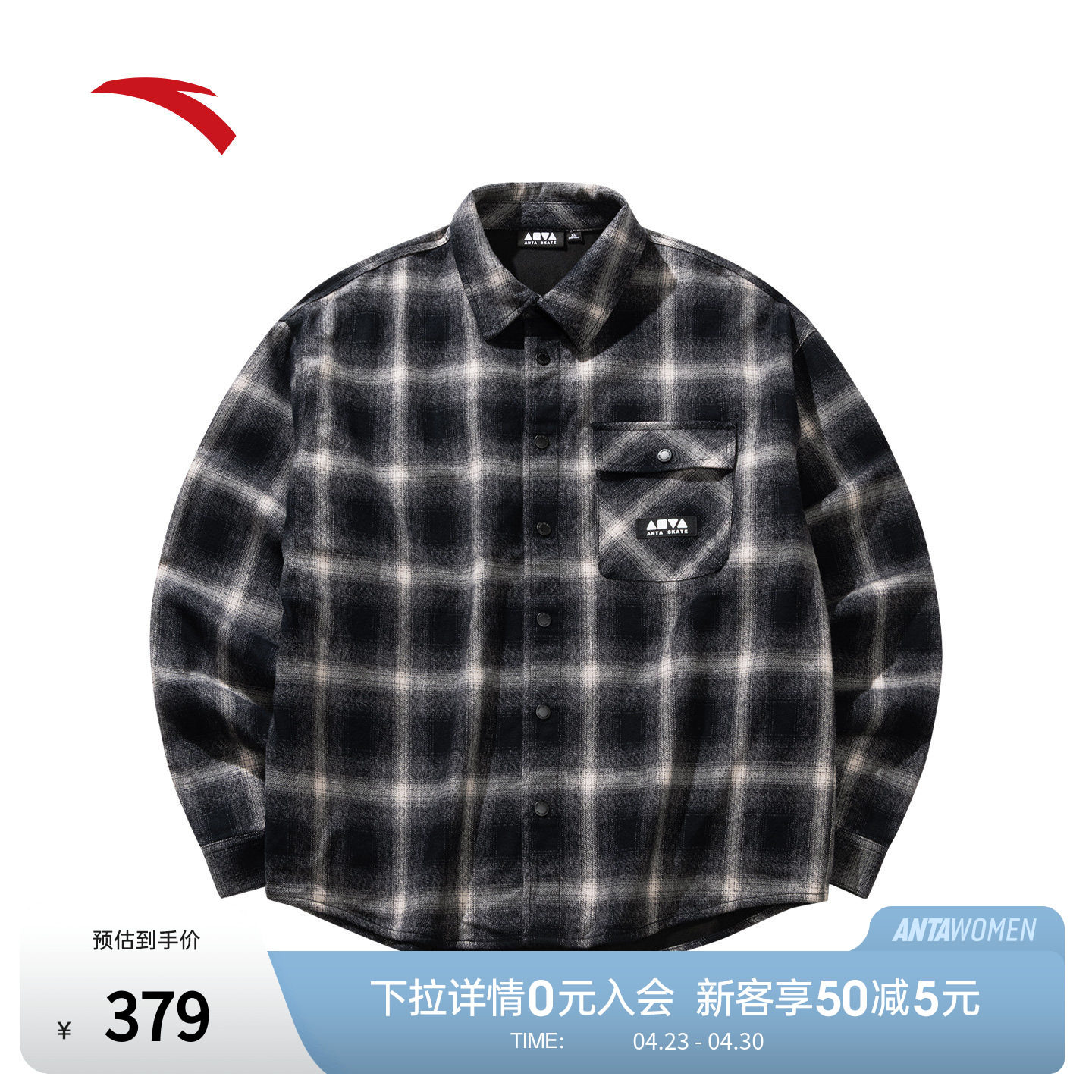 安踏滑板文化男子冬季纯棉潮流外套千鸟格纹法兰绒衬衫152548613