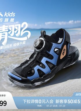 安踏清羽2儿童男大童包头凉鞋