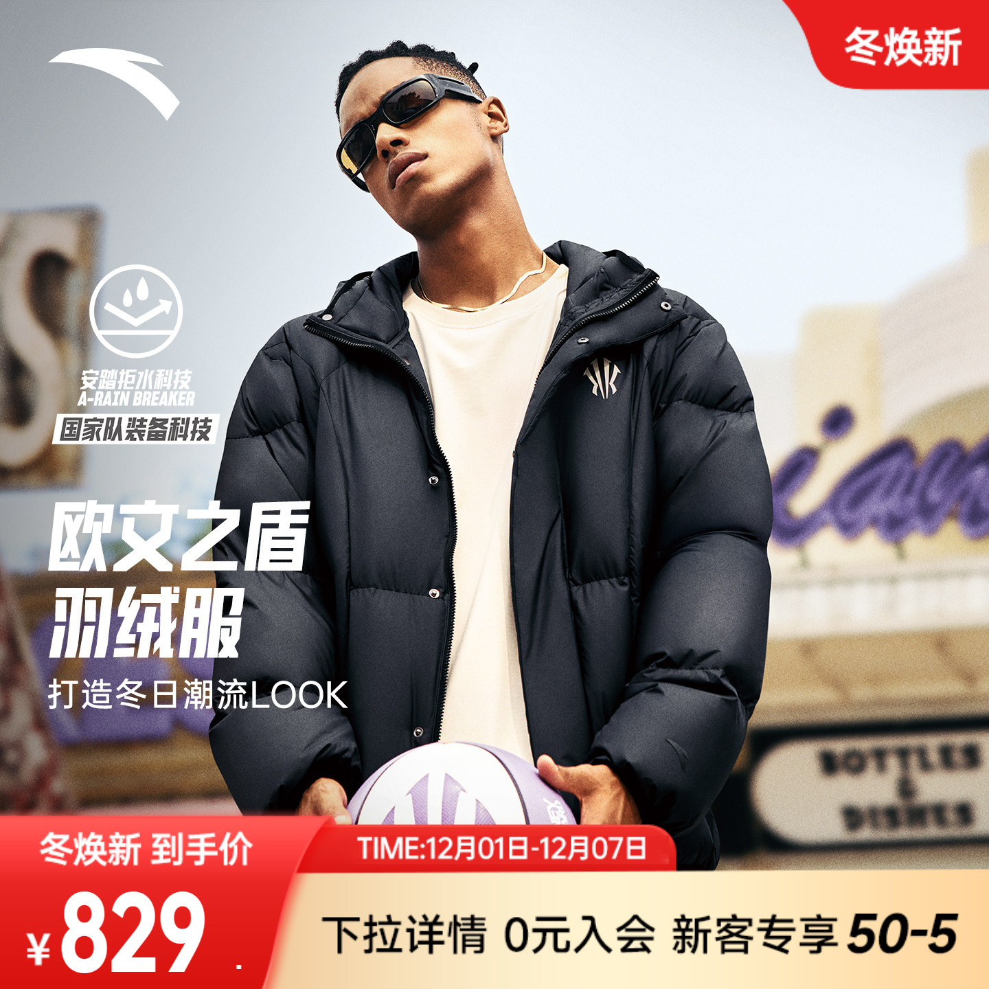 安踏凯里·欧文潮流面包羽绒服