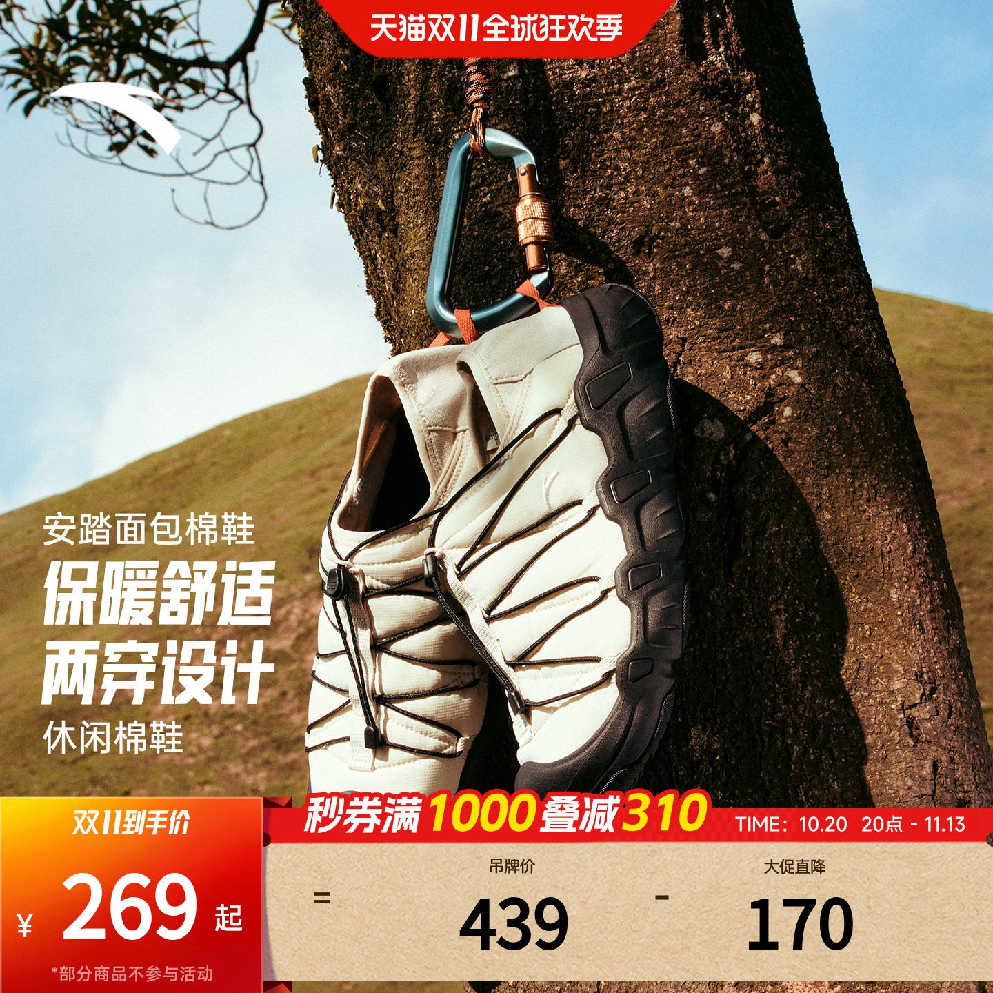 安踏面包棉鞋加厚保暖男款棉鞋