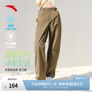 安踏自由裤丨高智感冰丝弯刀裤女夏季新款宽松透气阔腿裤休闲长裤