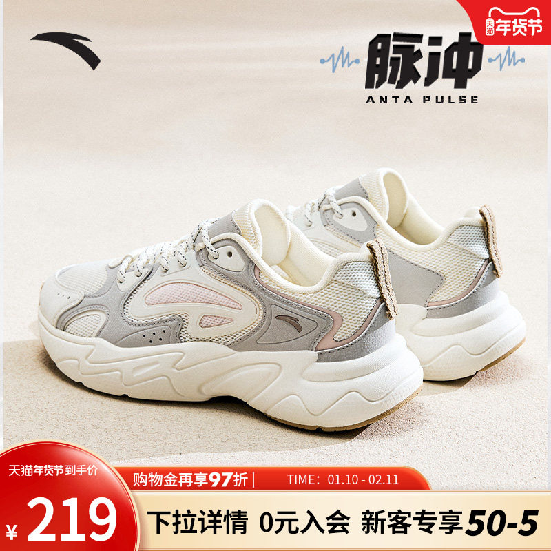 安踏脉冲丨革网拼接厚底舒适休闲鞋女2025冬季新款女鞋 122528856,运动鞋new,运动休闲鞋,淘宝优惠券,粉丝福利购,淘宝优惠卷