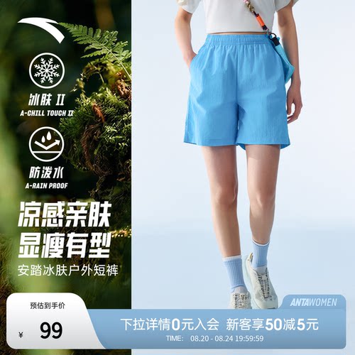 安踏山壳裤多彩户外短裤