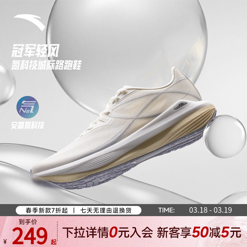 安踏冠军轻风丨春季透气通勤轻便路跑男女运动跑鞋112525532A