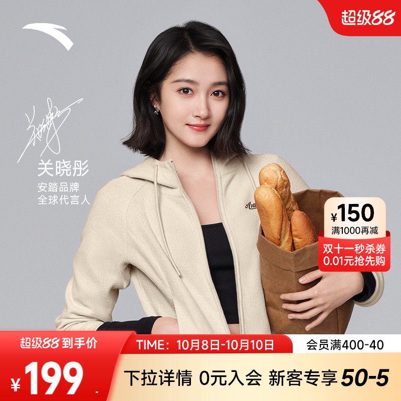 安踏女子连帽关晓彤同款显瘦外套