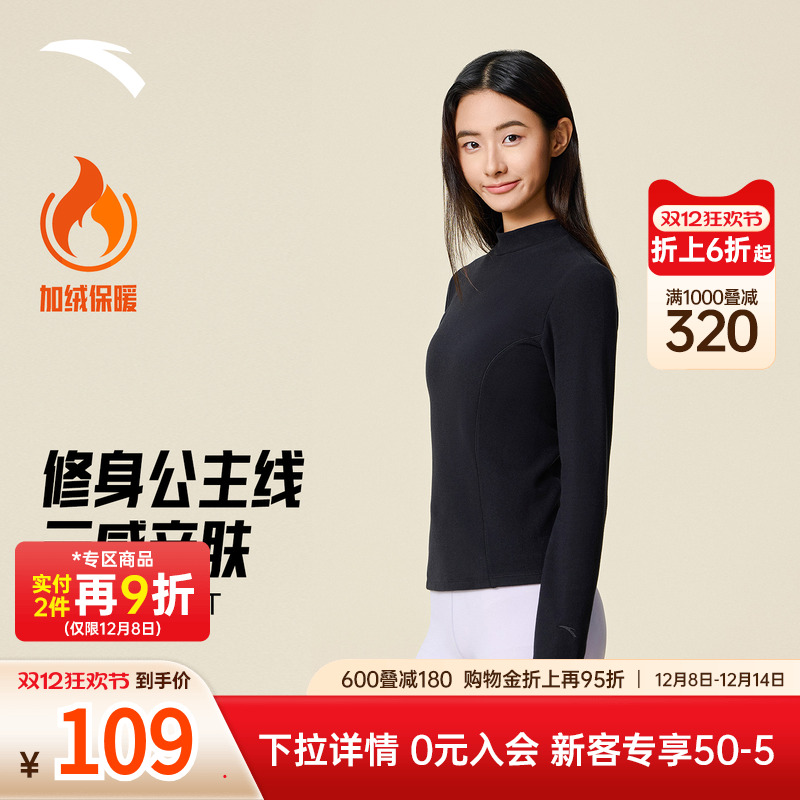 小高领修身抓绒打底衫超模长T