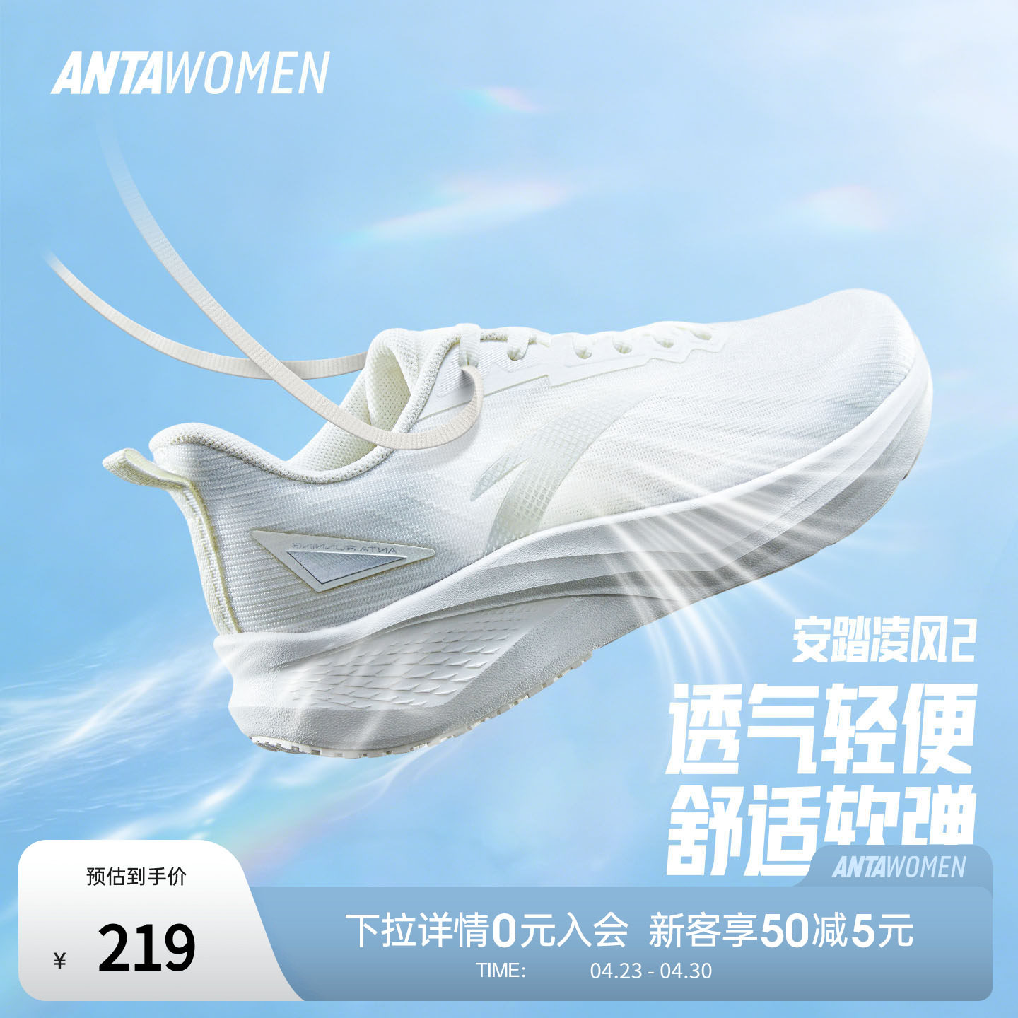 安踏凌风2运动鞋女鞋夏季新款跑步鞋薄款网面透气跑鞋子官方正品