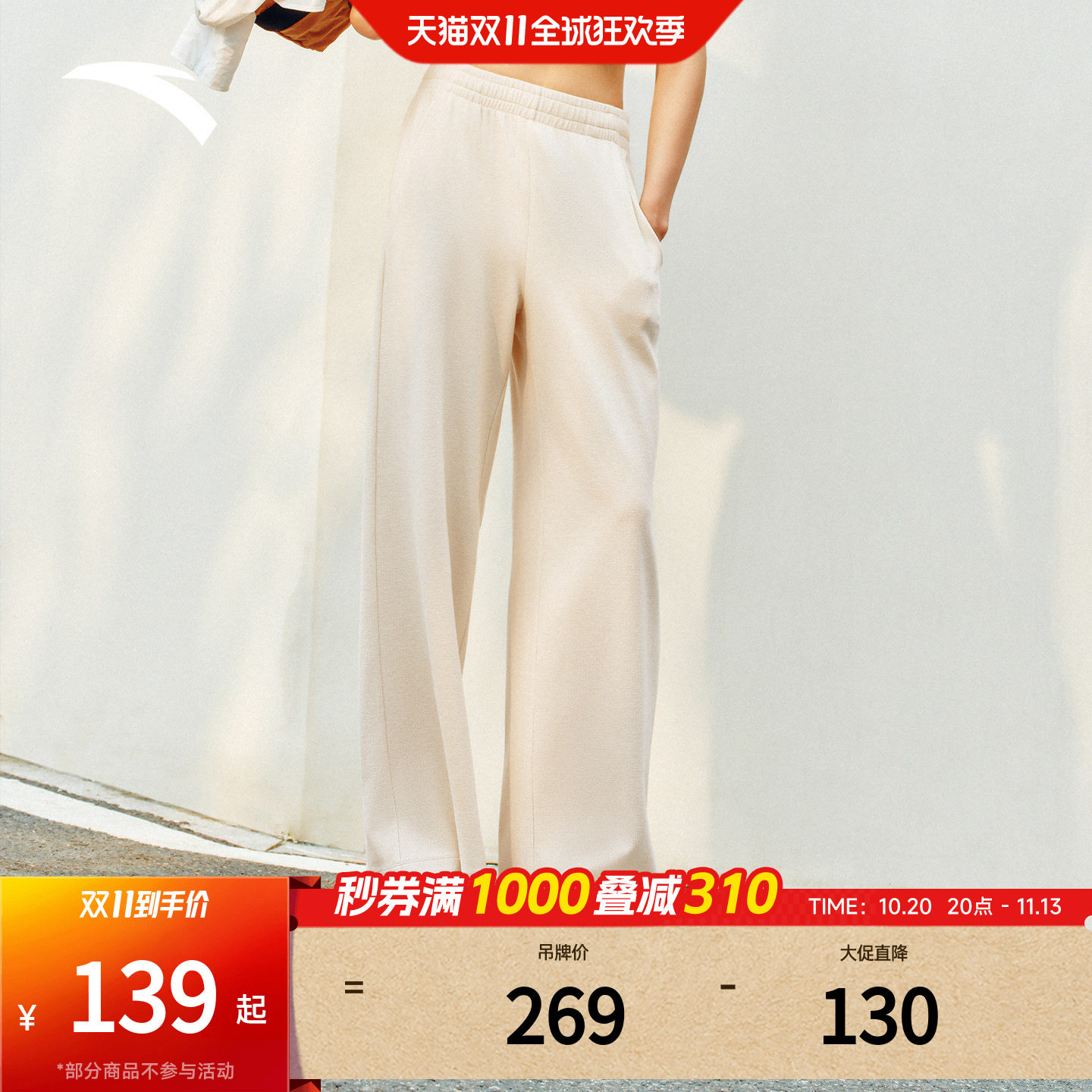 安踏自由裤丨垂感阔腿宽松休闲长裤女2026新款高腰显瘦运动裤子