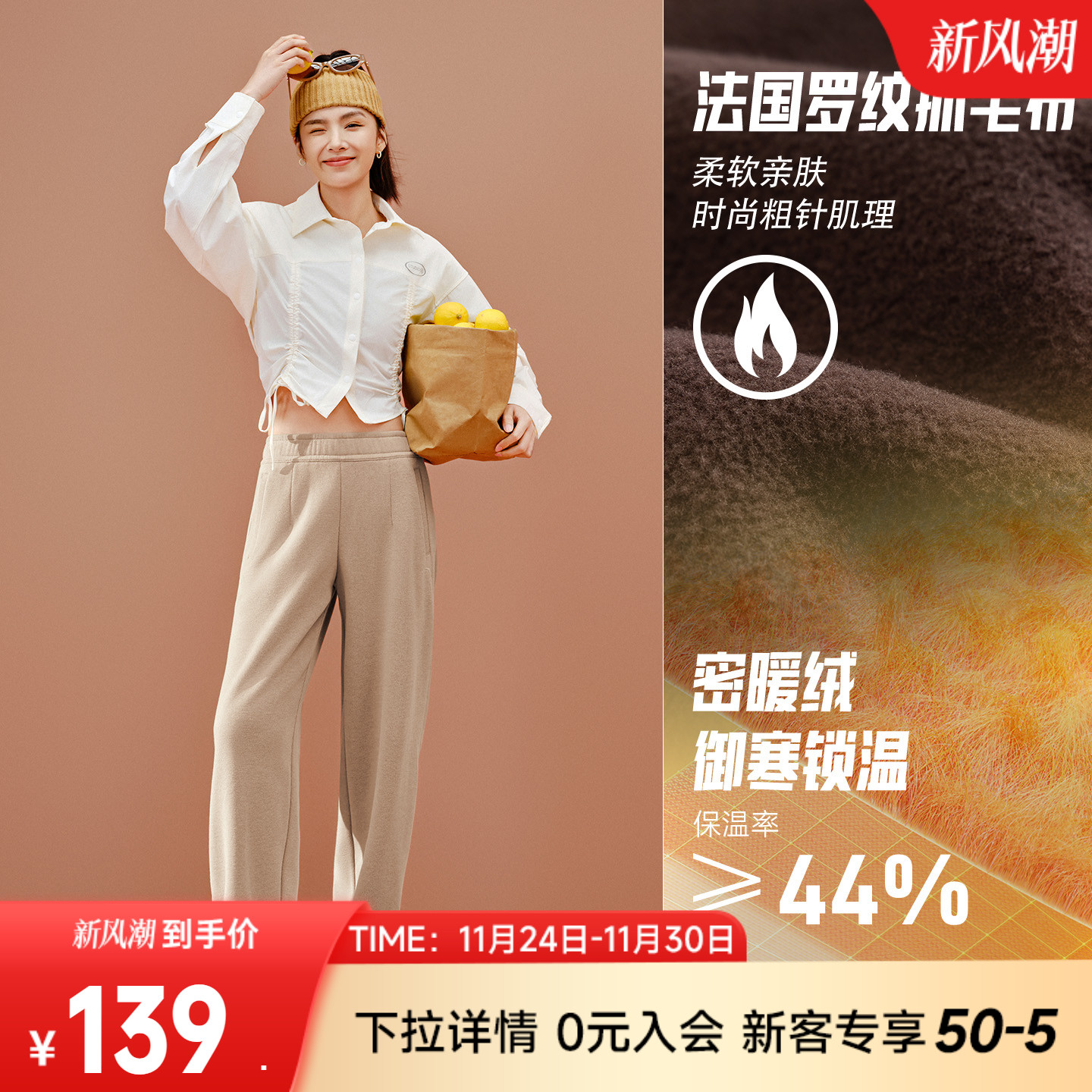 安踏茧型裤女款2025新款秋冬加绒保暖防风修腿遮胯宽松针织长裤子