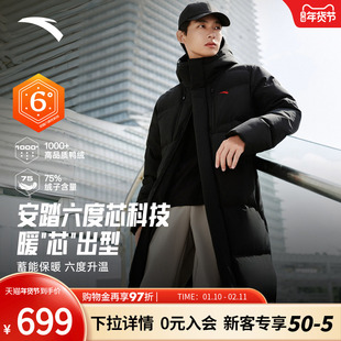 【林孝埈同款】安踏六度芯羽绒服过膝长款羽绒服男冬加厚保暖外套