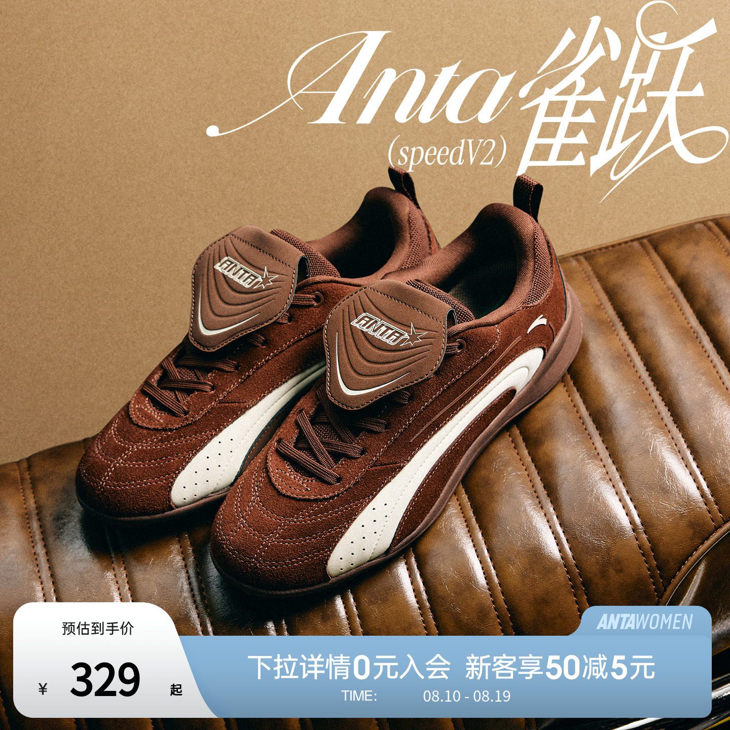 安踏雀跃speedV2薄底鞋女运动鞋