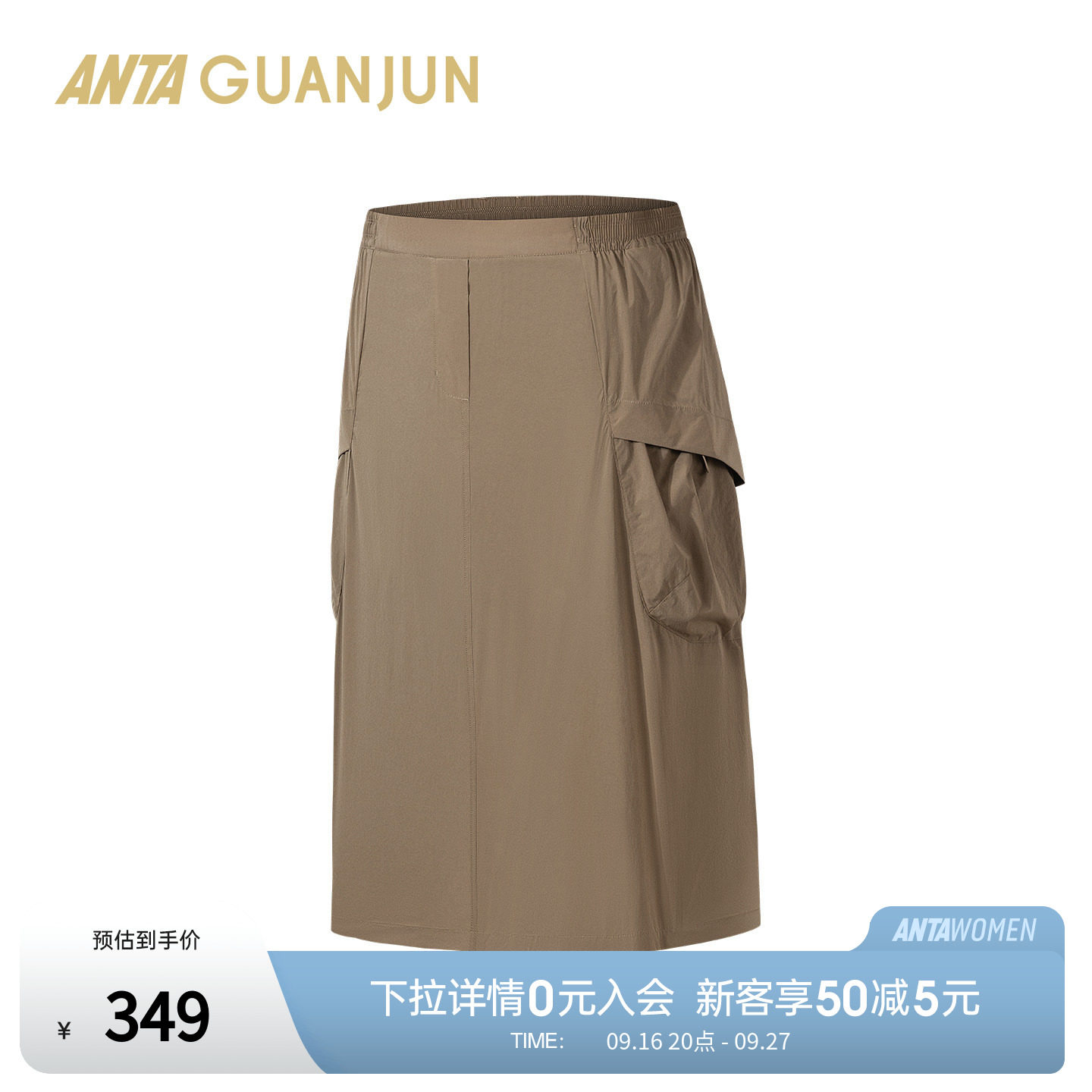 安踏冠军户外旅行女防晒防泼水工装口袋休闲运动半身裙162630208
