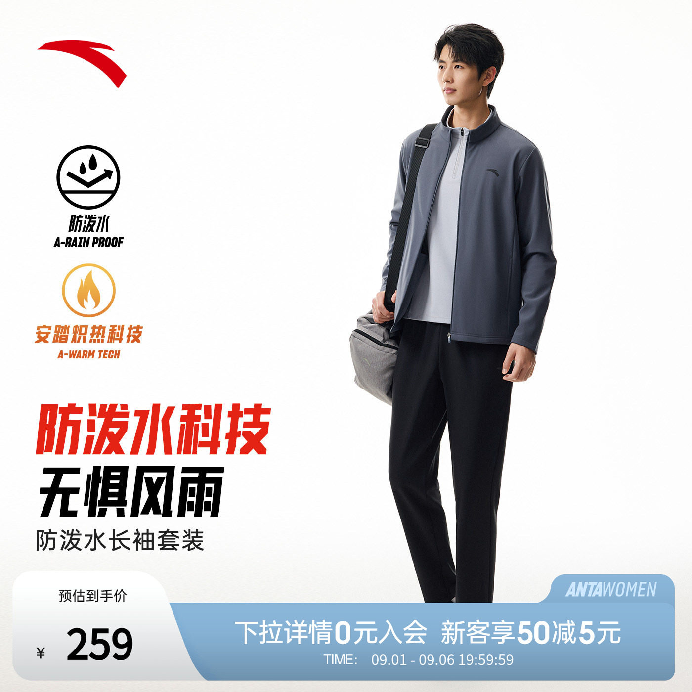 安踏套装男款2026秋季新款防泼水立领外套行政夹克运动长裤两件套图片
