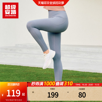 超级安踏SHAPE塑型裤 | 女子瑜伽裤高弹运动健身紧身裤162625302U