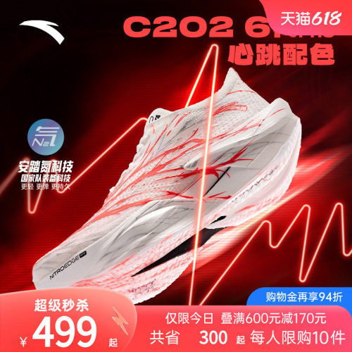 安踏C2026PRO专业马拉松男跑鞋