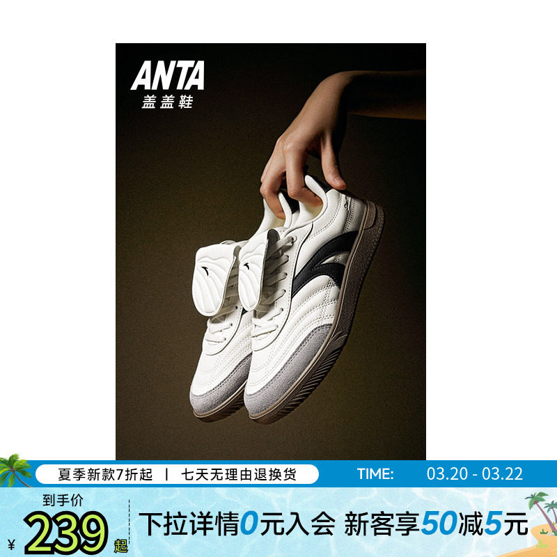 安踏盖盖鞋丨经典薄底德训鞋男女同款2026夏季新款平底休闲鞋板鞋