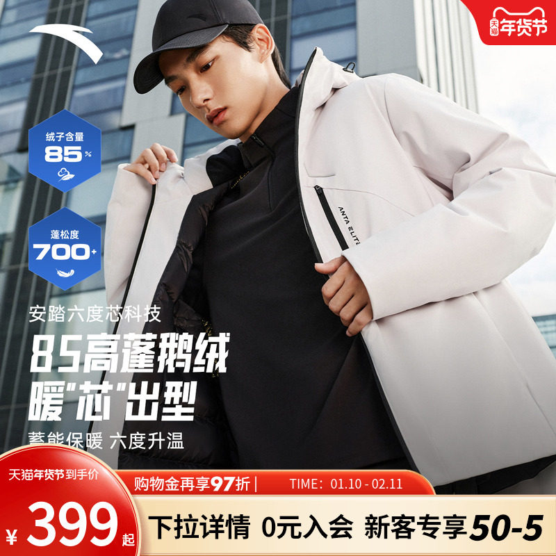 安踏精英系列羽绒服丨短款运动羽绒男冬季保暖防泼水鹅绒服外套