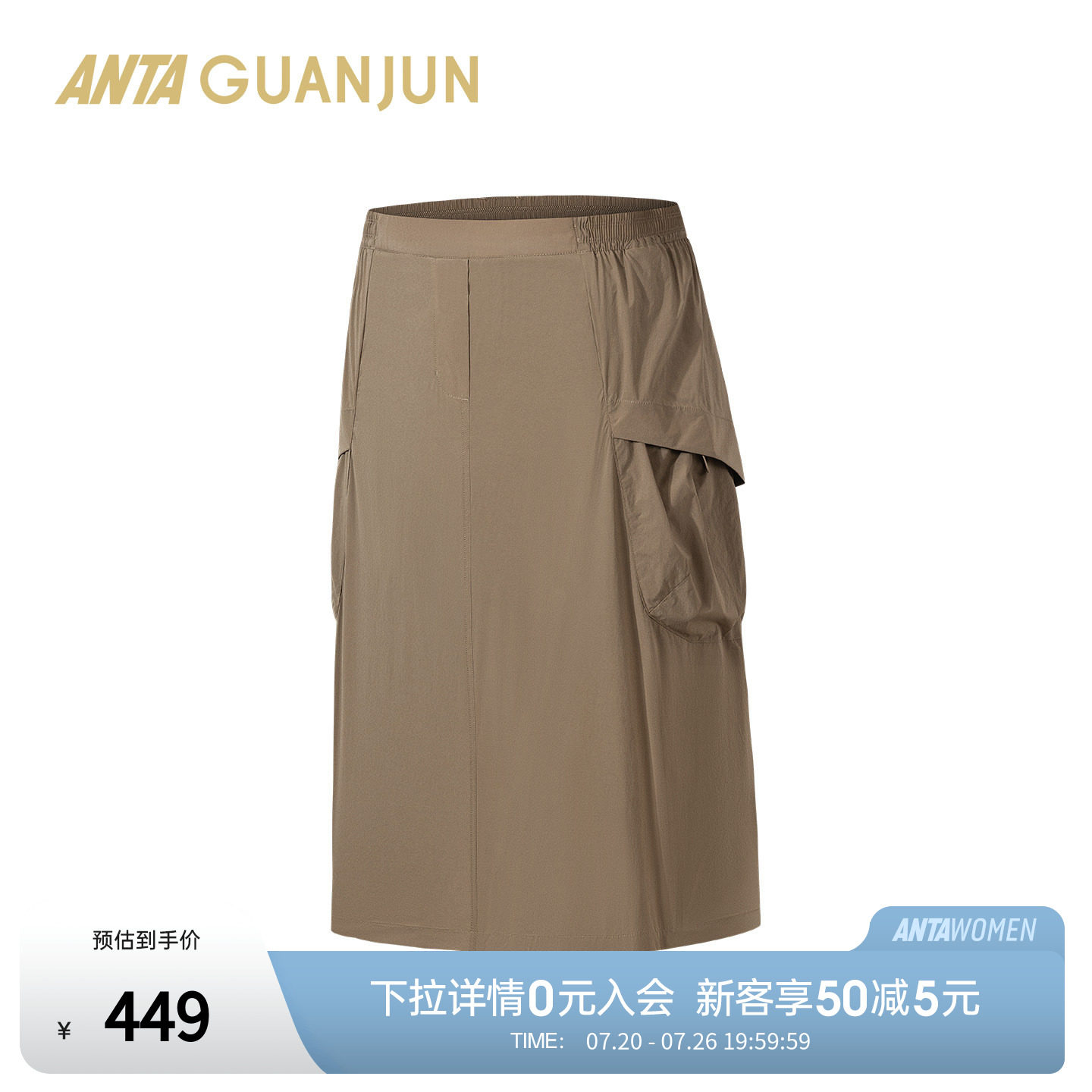 安踏冠军户外旅行女防晒防泼水工装口袋休闲运动半身裙162630208