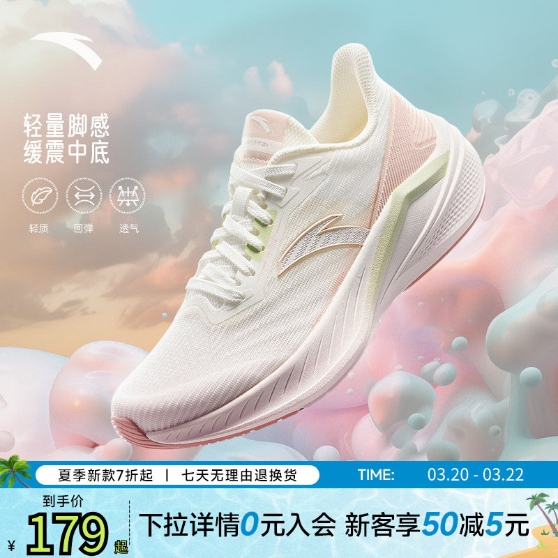 安踏凌风女鞋运动鞋女款2026新款跑步鞋春季网面透气跑鞋官方正品