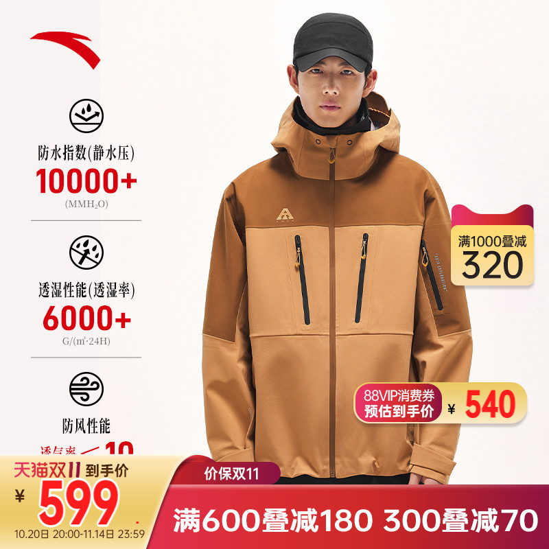 安踏水壳冲锋衣丨山系夏季硬壳梭织防水连帽冲锋衣男户外防风雨Ⅱ