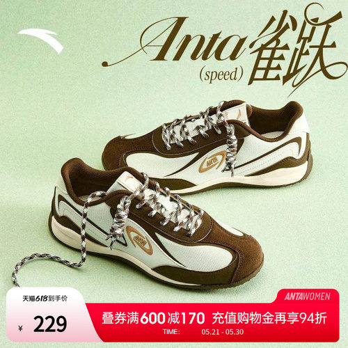 安踏雀跃speed赛车鞋女鞋