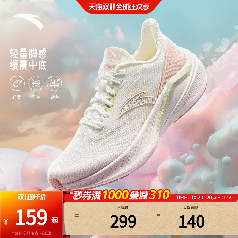 安踏凌风女鞋运动鞋女款2026新款跑步鞋秋季网面透气跑鞋官方正品