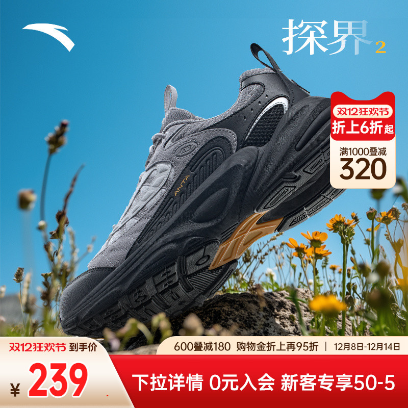 安踏探界2户外徒步鞋男