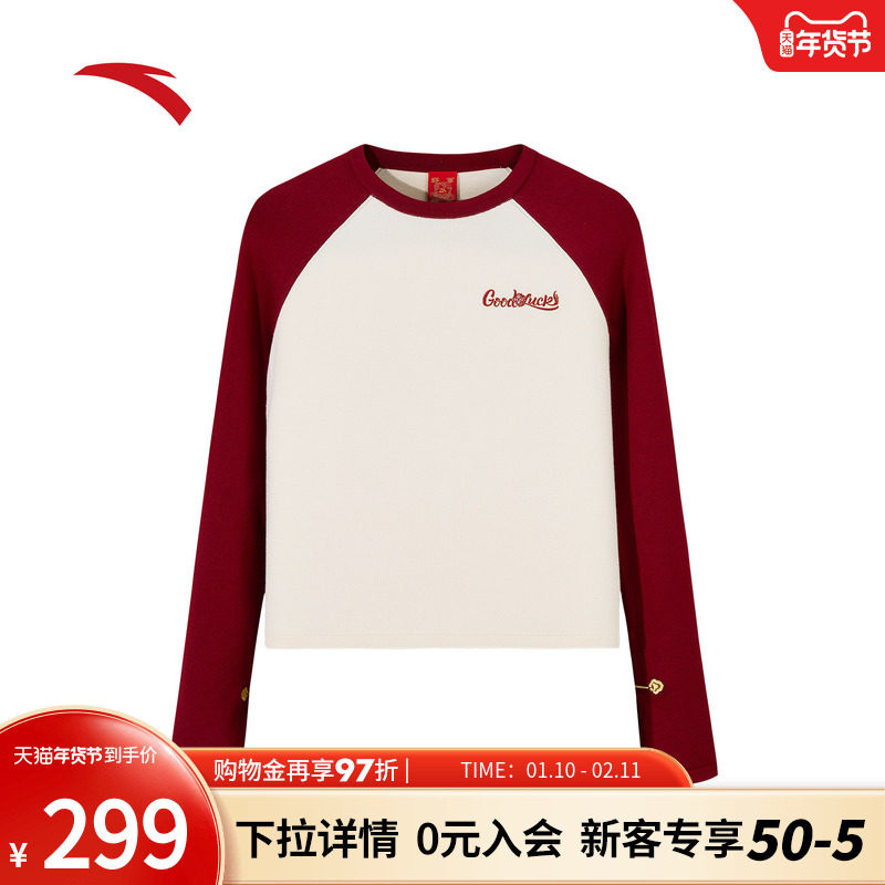 安踏好事发生丨新年鸿运撞色编织衫女冬季显瘦长袖毛衣,运动服/休闲服装,运动T恤,淘宝优惠券,粉丝福利购,淘宝优惠卷