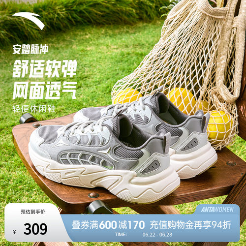 安踏脉冲老爹鞋男款运动鞋