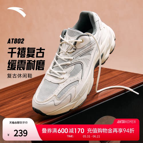 安踏AT802潮流复古男休闲鞋