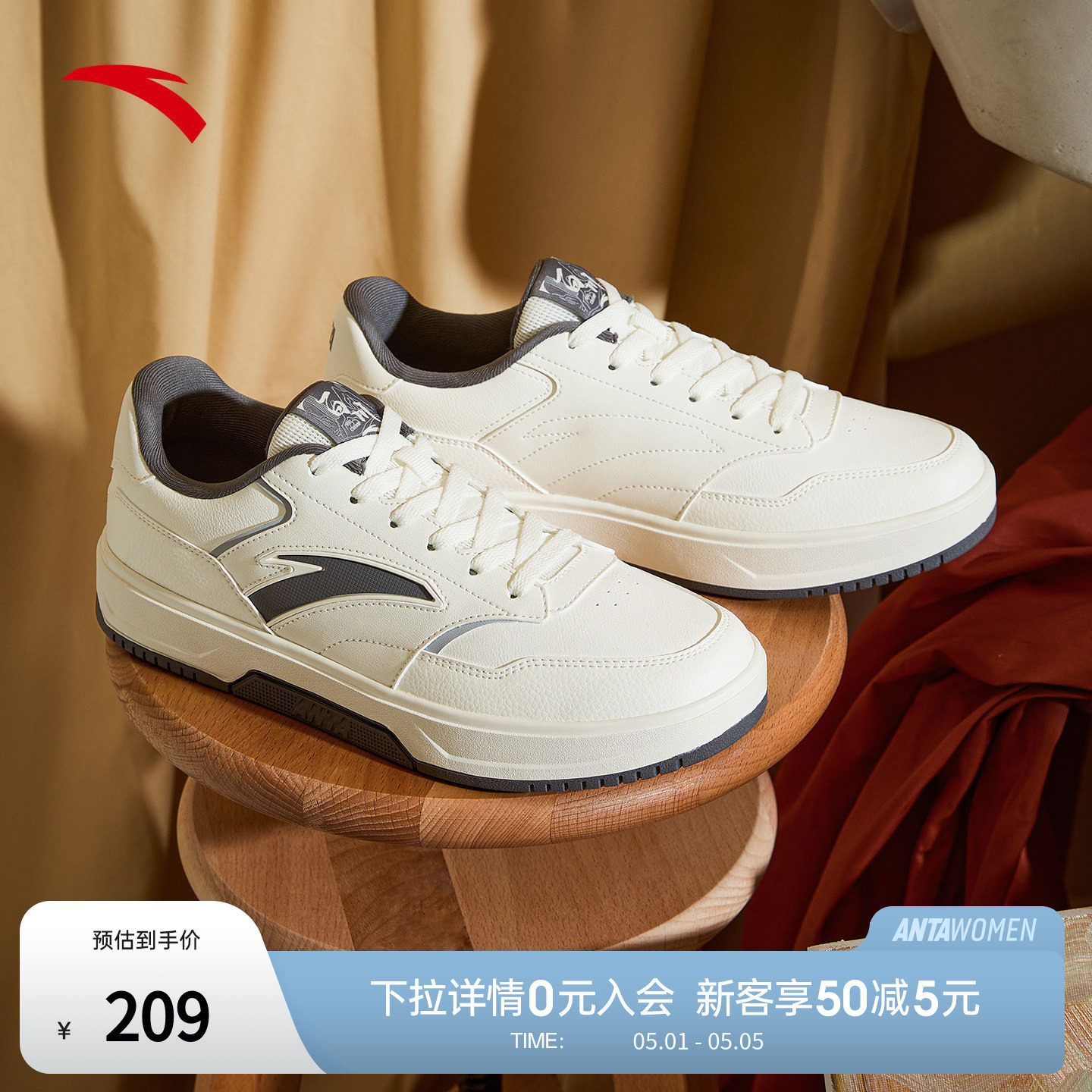 安踏百川丨小白鞋板鞋男夏季新款经典增高运动鞋休闲鞋 112548013