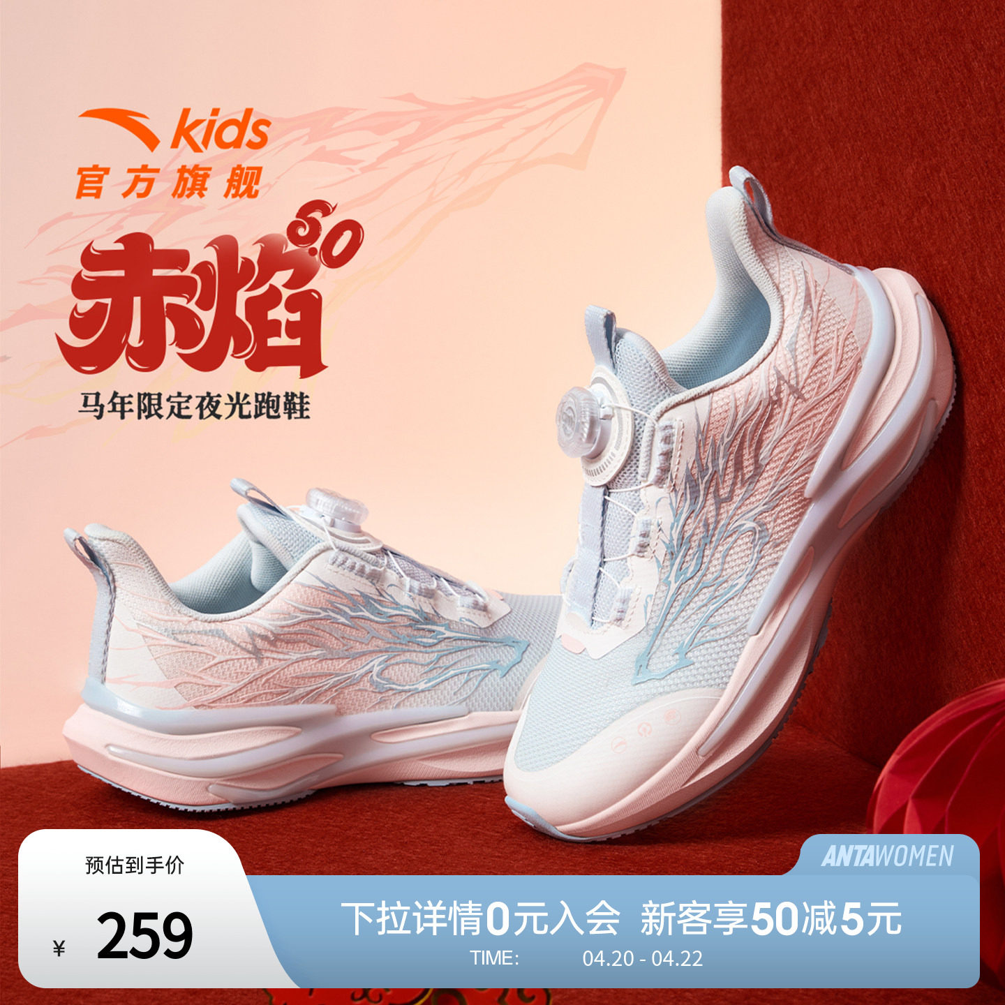 安踏赤焰6丨儿童运动鞋女大童跑鞋2026新款日常跑步鞋 322615505